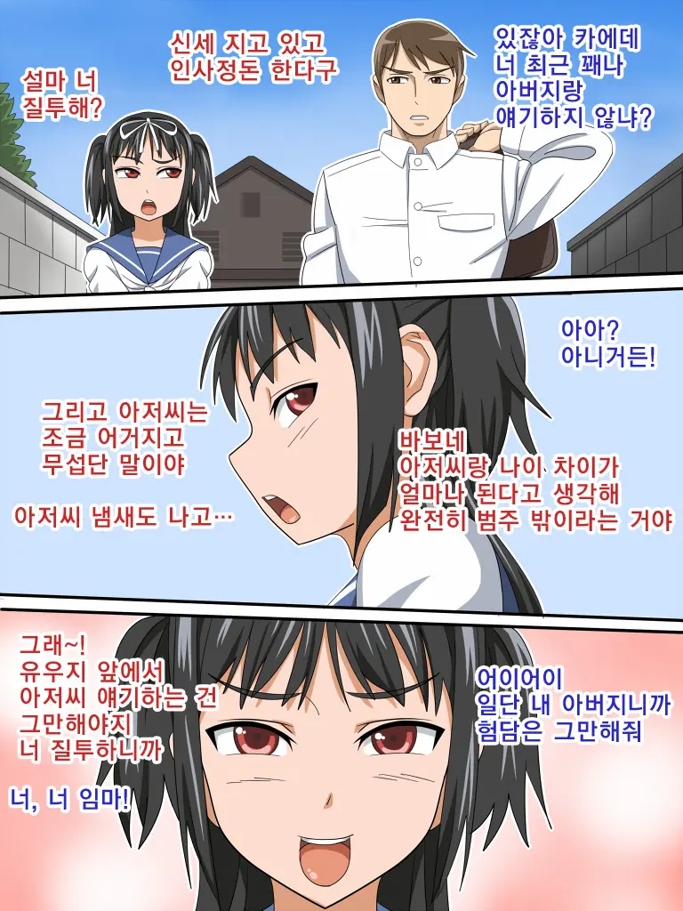 Musuko No Osananajimi O Hametaosu
